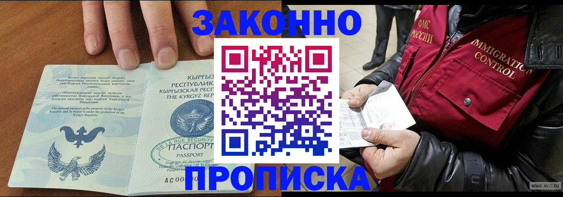 временная прописка в Пикалёво