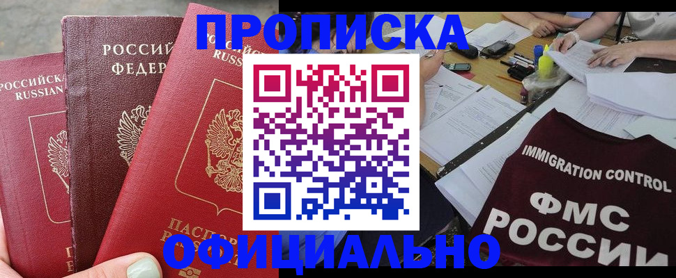 временная регистрация купить в Пикалёво